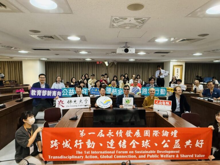 首屆永續發展國際論壇登場　台灣公益聯盟促跨國公益合作