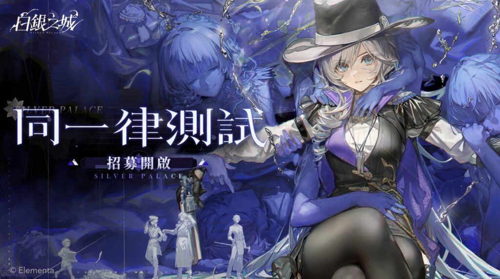 招募開啟《白銀之城》『同一律測試』報名啟動 16 %E4%B8%8B%E5%8D%885.17 2025 12 22%E7%9A%84%E5%BD%B1%E5%83%8F 1