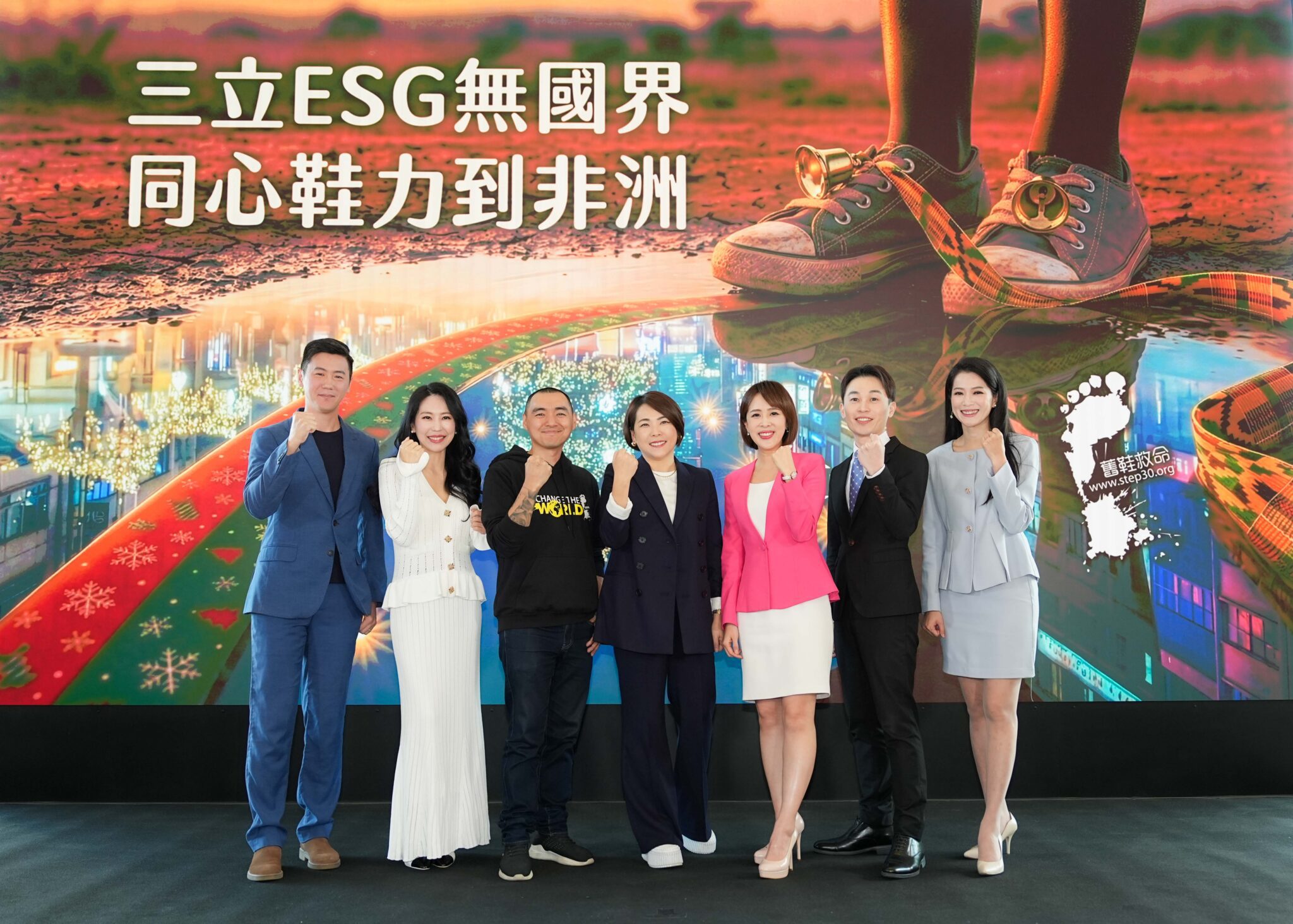 三立ESG無國界計畫 主播齊心捐鞋集結愛心鞋力送暖非洲 三立ESG無國界計畫 主播齊心捐鞋集結愛心鞋力送暖非洲