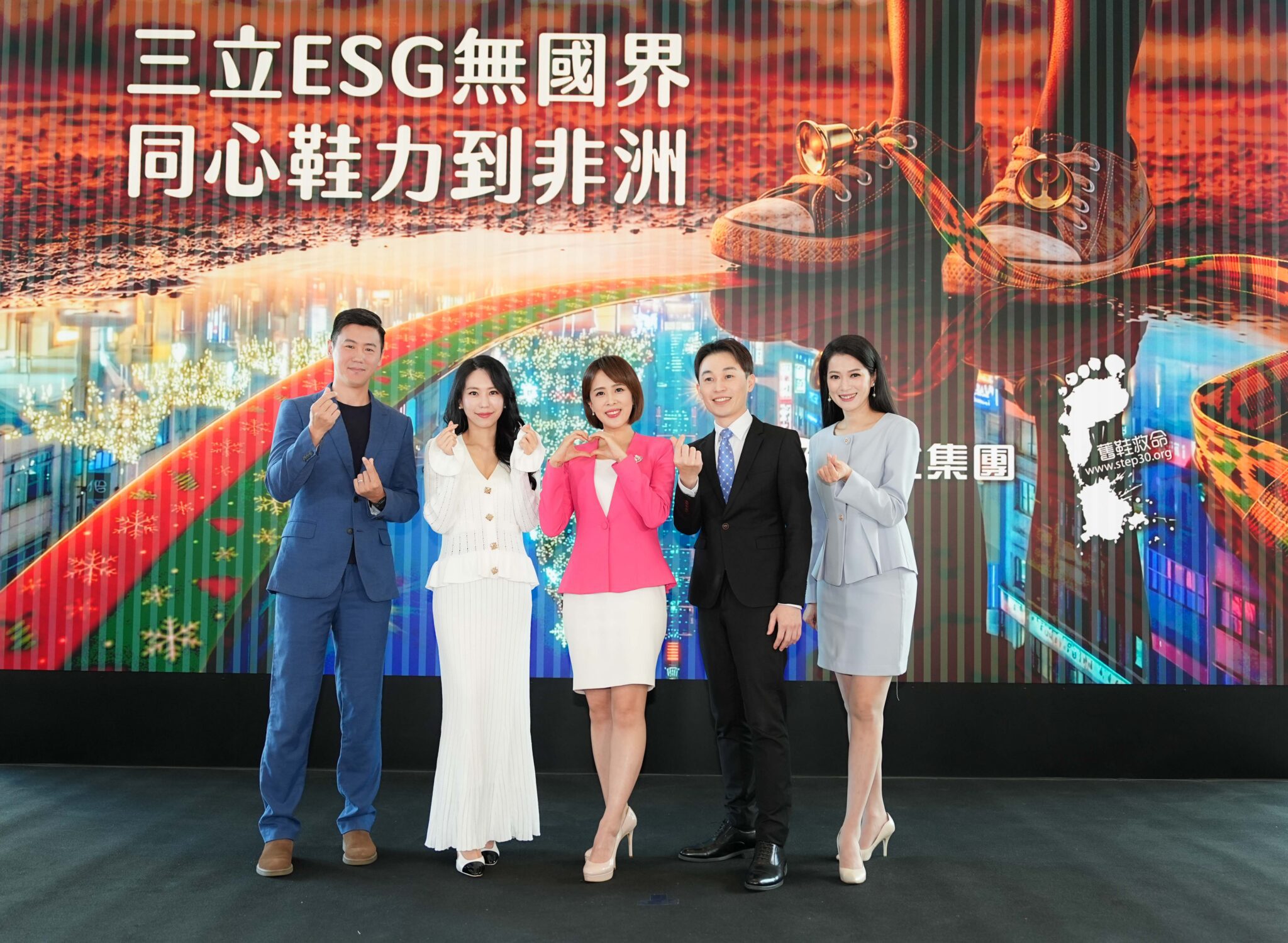 三立ESG無國界計畫 主播齊心捐鞋集結愛心鞋力送暖非洲 三立ESG無國界計畫 主播齊心捐鞋集結愛心鞋力送暖非洲