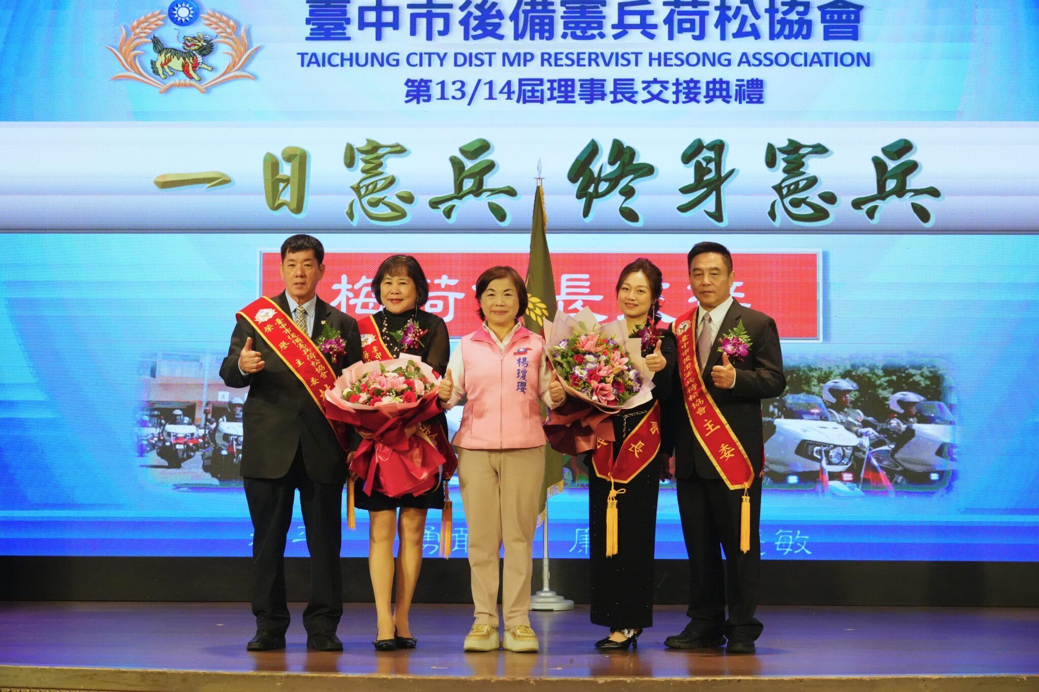 中市後憲荷松協會與梅荷夫人聯誼會新舵手上任 民政局長感謝雙方長期緊密合作 中市後憲荷松協會與梅荷夫人聯誼會新舵手上任 民政局長感謝雙方長期緊密合作