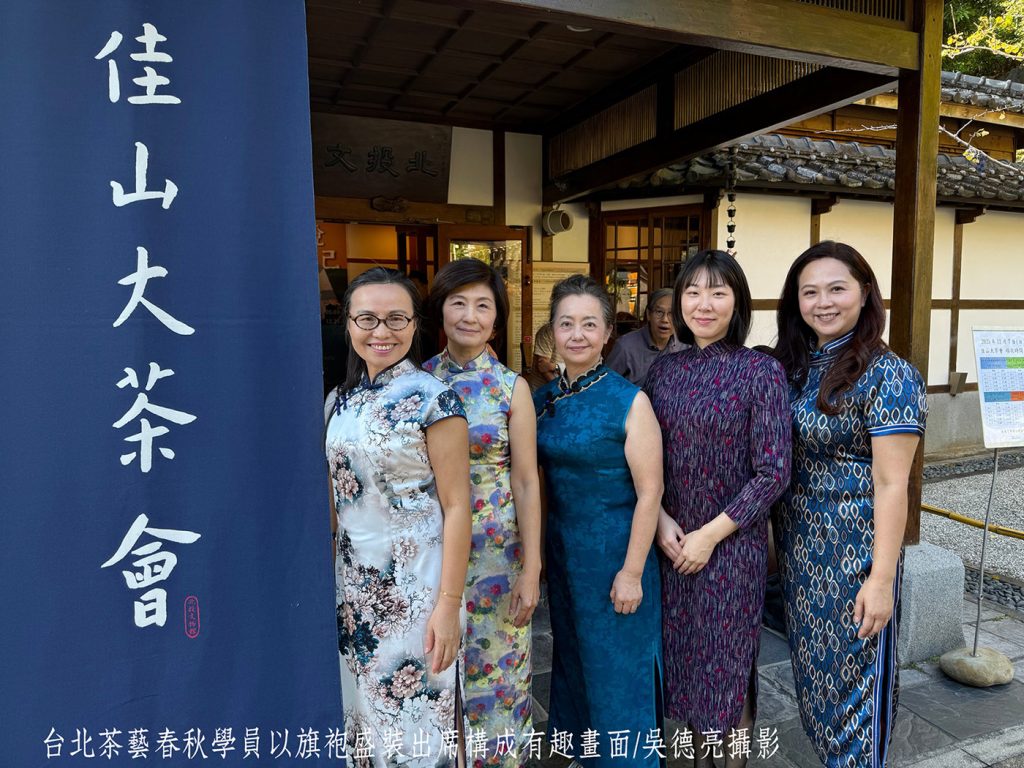 豐臣秀吉四百年前北野大茶湯輝煌再現 北投文物館第四屆佳山大茶會閃耀登場 豐臣秀吉四百年前北野大茶湯輝煌再現 北投文物館第四屆佳山大茶會閃耀登場