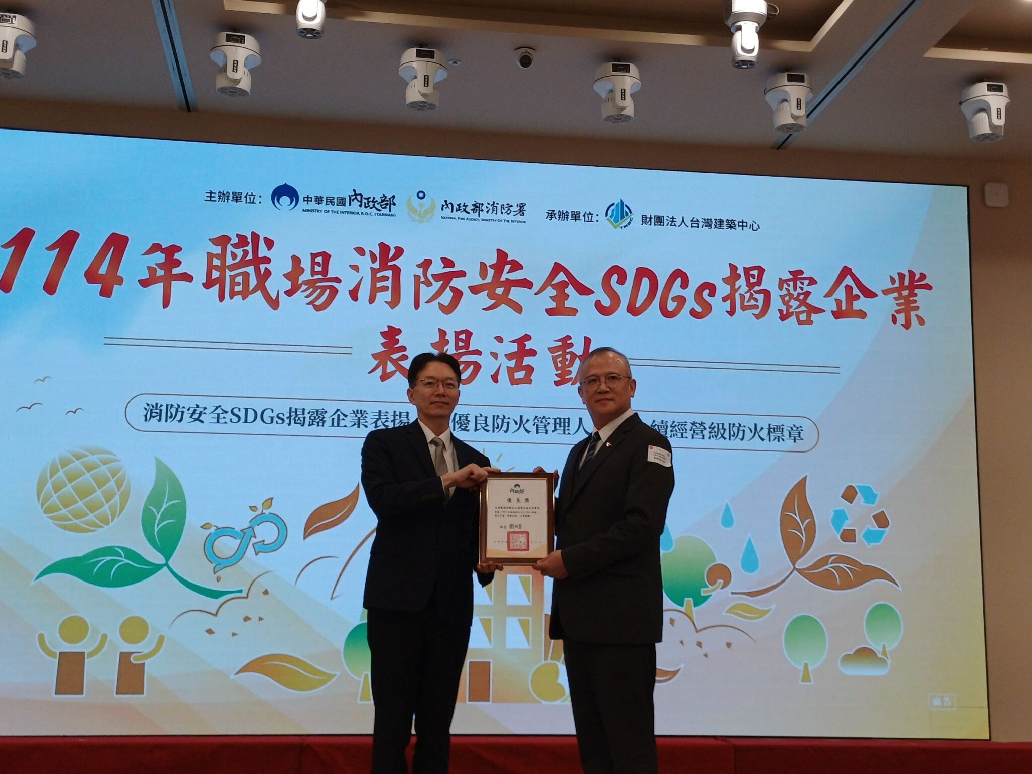 基隆長庚醫院消防安全獲中央肯定 醫院與管理人「雙喜臨門」獲表揚 基隆長庚醫院消防安全獲中央肯定 醫院與管理人「雙喜臨門」獲表揚