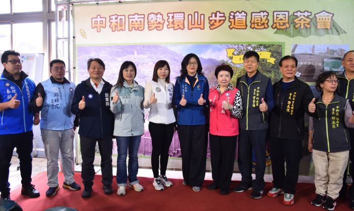 打造健行步道休憩場所 中和南勢環山步道感恩茶會 13 《圖說》新北市中和區公所中和南勢環山步道第一期及第二期全數完工,今日舉行感恩茶會,中為中和區長楊薏霖。〈中和區公所提供〉