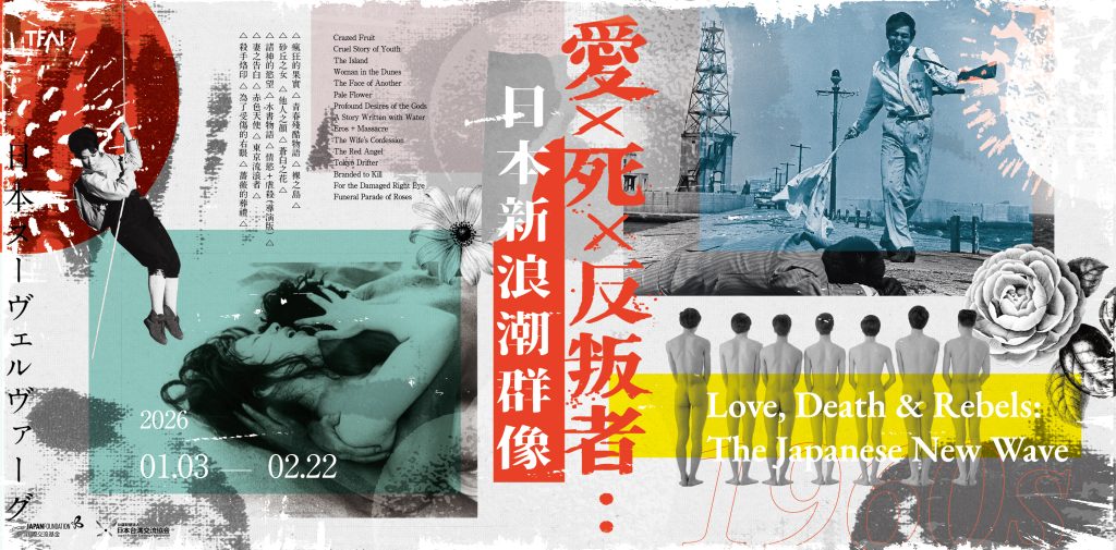 用性愛與暴力對抗失語的時代 日本新浪潮電影映照跨世代青年焦慮 用性愛與暴力對抗失語的時代 日本新浪潮電影映照跨世代青年焦慮