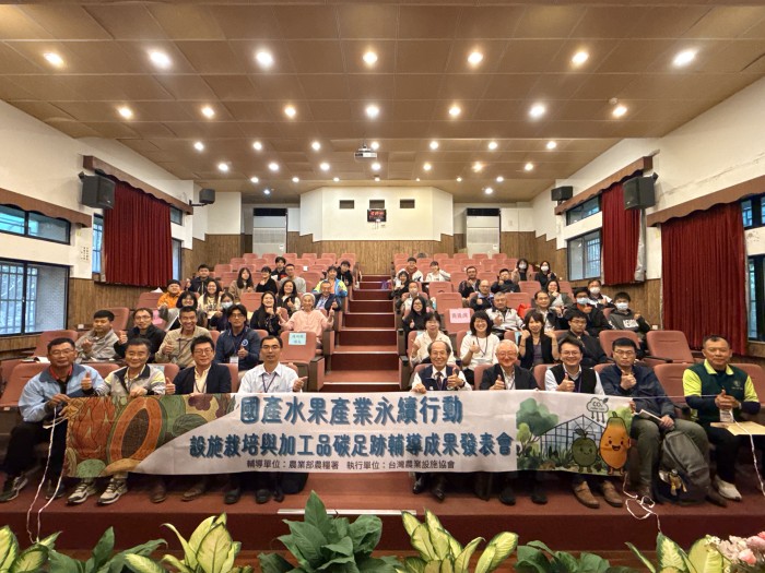 推動國產水果產業低碳栽培結合碳足跡管理 開創永續新商機