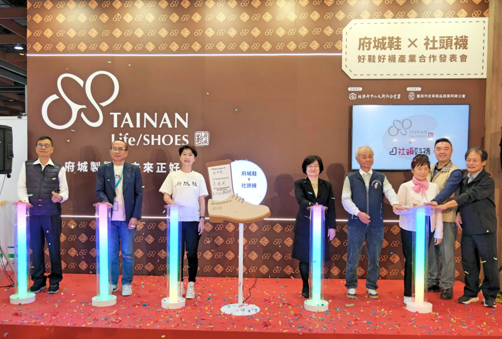 府城鞋x社頭襪 兩大產業聚落合作啟動共同強化產業競爭力並打造地方特色產業新契機 府城鞋x社頭襪 兩大產業聚落合作啟動共同強化產業競爭力並打造地方特色產業新契機