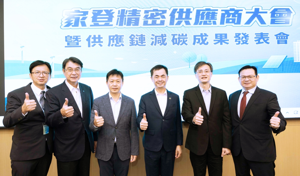 家登精密啟動供應鏈低碳化轉型計畫 攜手12家關鍵夥伴落實減碳行動引領半導體供應鏈邁向淨零新標竿 家登精密啟動供應鏈低碳化轉型計畫 攜手12家關鍵夥伴落實減碳行動引領半導體供應鏈邁向淨零新標竿