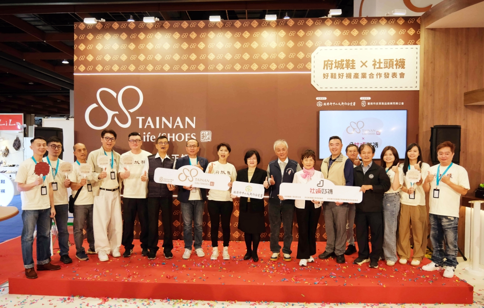府城鞋x社頭襪 兩大產業聚落合作啟動共同強化產業競爭力並打造地方特色產業新契機 府城鞋x社頭襪 兩大產業聚落合作啟動共同強化產業競爭力並打造地方特色產業新契機