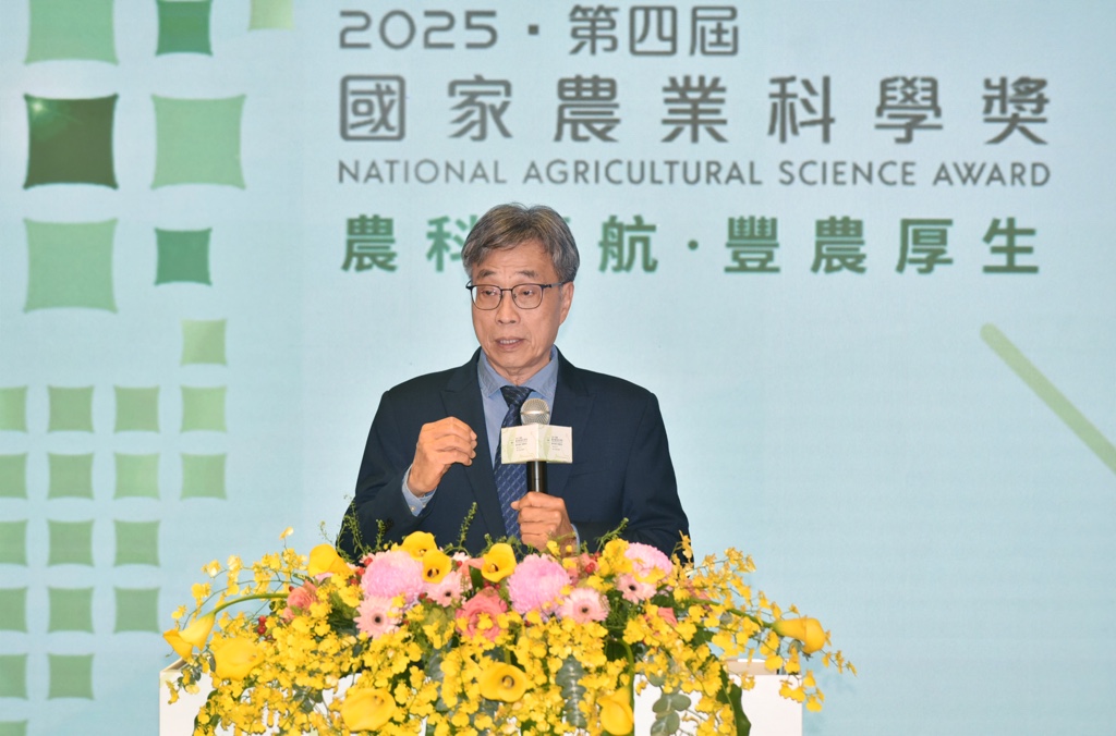 「農科領航 豐農厚生」農業部舉辦2025國家農業科學獎表揚典禮 「農科領航 豐農厚生」農業部舉辦2025國家農業科學獎表揚典禮