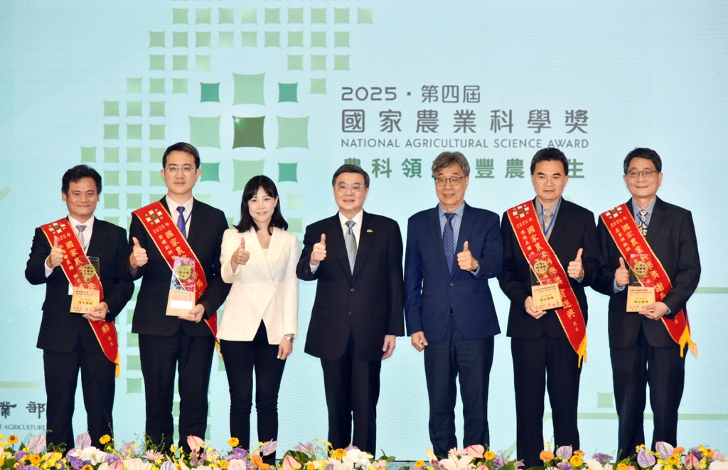 「農科領航 豐農厚生」農業部舉辦2025國家農業科學獎表揚典禮 「農科領航 豐農厚生」農業部舉辦2025國家農業科學獎表揚典禮