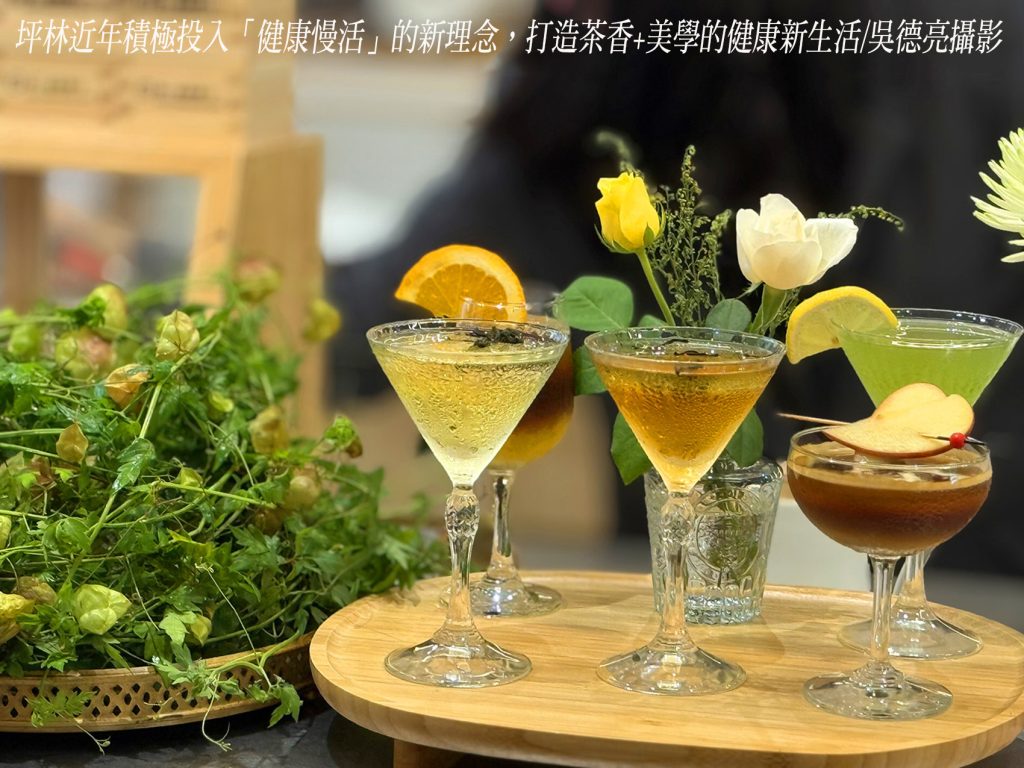 坪林石碇文山包種茶 翻轉茶的無限可能 坪林石碇文山包種茶 翻轉茶的無限可能