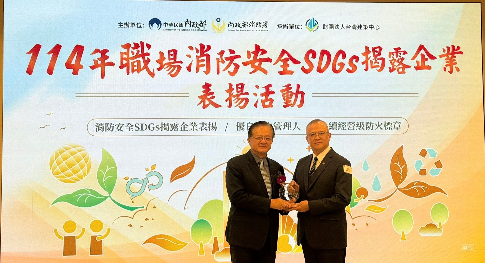 基隆長庚醫院消防安全獲中央肯定 醫院與管理人「雙喜臨門」獲表揚 基隆長庚醫院消防安全獲中央肯定 醫院與管理人「雙喜臨門」獲表揚