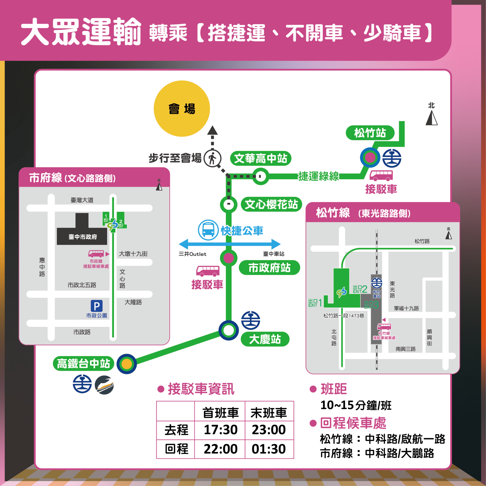 「2026台中最強跨年夜」明晚登場 新聞局長:已完成聯合演練、維安全面升級 「2026台中最強跨年夜」明晚登場 新聞局長:已完成聯合演練、維安全面升級