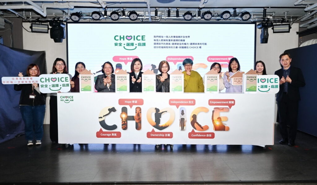 善牧推「CHOICE 安全.選擇.庇護」平台 讓受暴者都有做出安全選擇的機會 天主教善牧基金會正式啟動「CHOICE 安全.選擇.庇護」平台。【左起為臺北市政府社會局婦幼科王菁菁專員、新北市家防中心錢淑真組長、臺北市家防中心廖秋芬主任、臺師大社工學研究所游美貴教授、衛福部保護服務司郭彩榕副司長、天主教善牧基金會黃淑婉執行長、臺中市家防治中心洪文潔副主任、桃園市家防治中心林文碧組長、新竹市社會處社工科祁韻文社工督導、臺南市家防治中心江秀玲社工督導。】(照片來源:天主教善牧基金會)