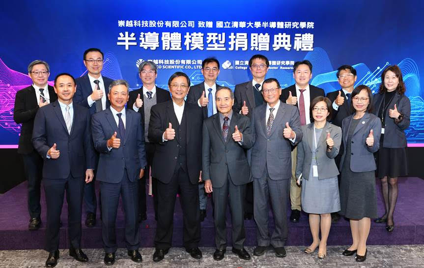 浸潤式微影之父聯名 崇越捐贈晶圓廠模型助人才 浸潤式微影之父聯名 崇越捐贈晶圓廠模型助人才