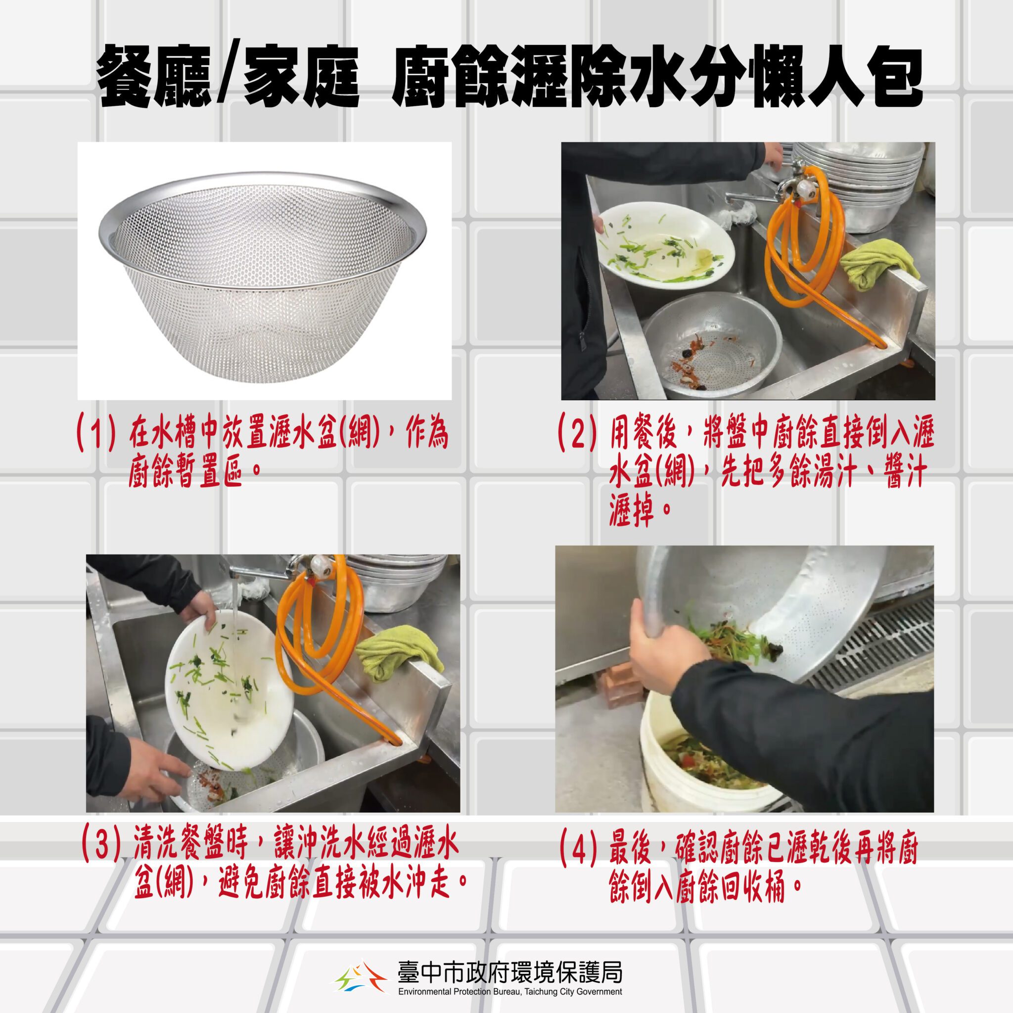 落實廢食用油回收 中市環保局推動資源永續、打造循環綠生活 落實廢食用油回收 中市環保局推動資源永續、打造循環綠生活