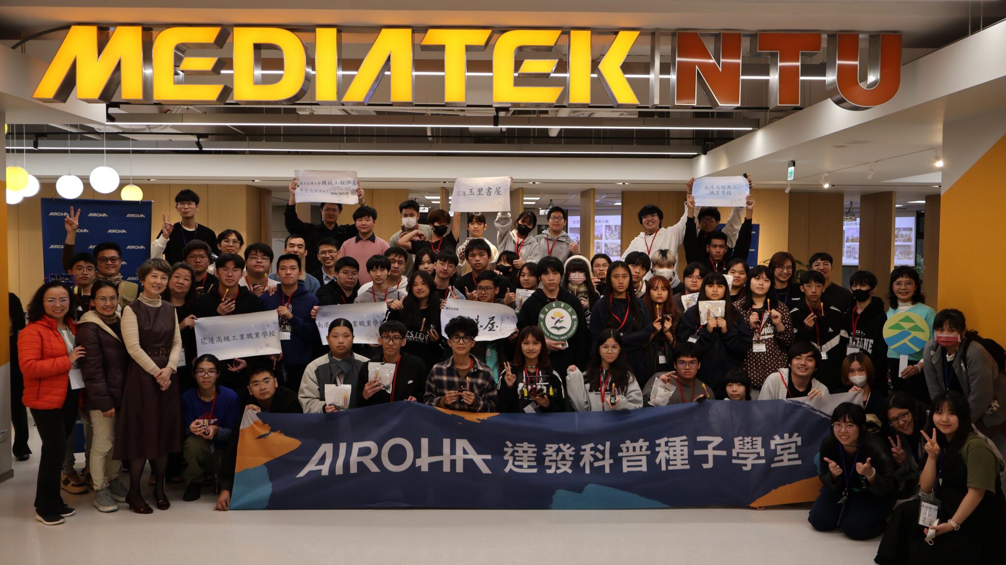 達發科普學堂邁第三屆 攜手東華、台大前進花蓮 助偏鄉學子探索科技 達發科普學堂邁第三屆 攜手東華、台大前進花蓮 助偏鄉學子探索科技