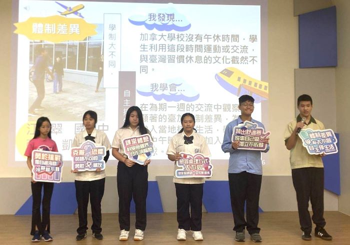 赴美加「做中學」 新北20位學子分享成長體悟 54 《圖說》赴加拿大高貴林學區學生代表分享寄宿家庭、學校的學習體驗與成長。〈教育局提供〉