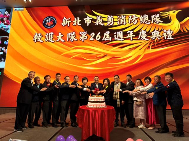 新北義消救護大隊26週年慶 侯:不可或缺角色值得喝采 5 《圖說》新北市義勇消防總隊救護大隊26週年生日誌慶,侯友宜市長與來賓共同切下生日蛋糕。〈消防局提供〉