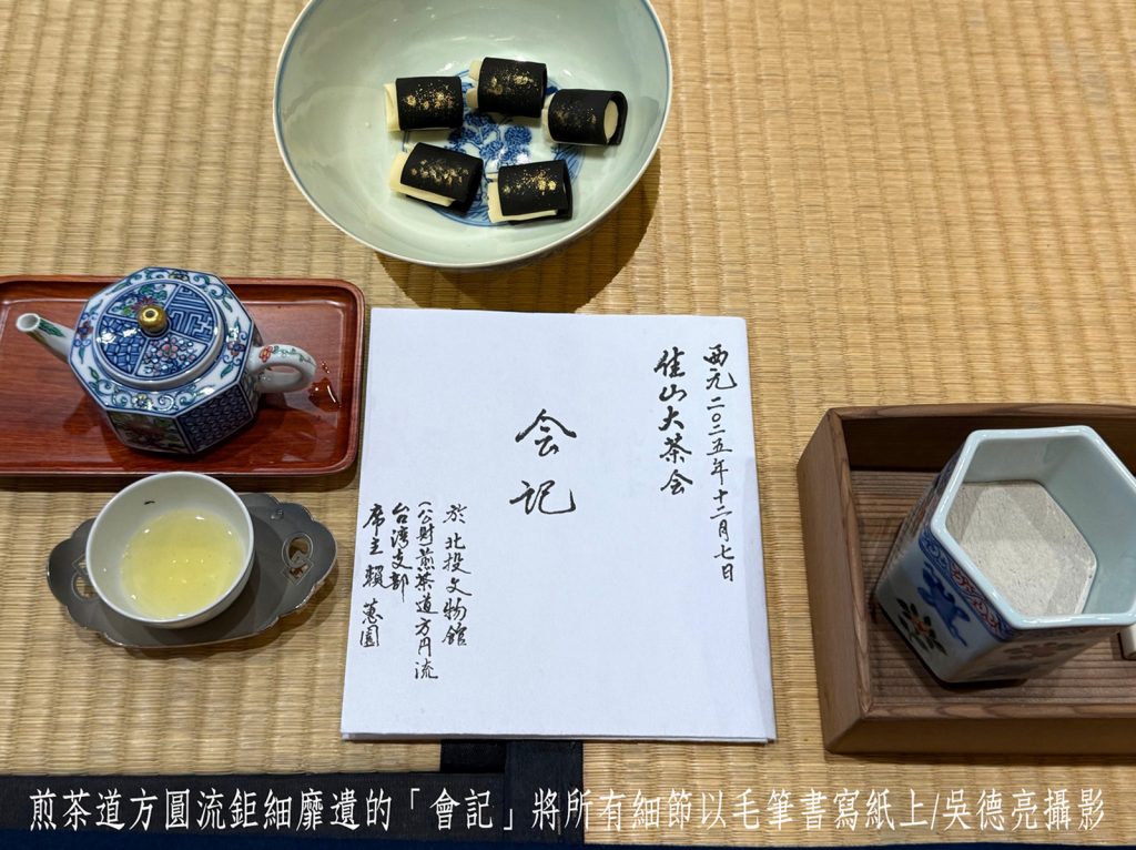 豐臣秀吉四百年前北野大茶湯輝煌再現 北投文物館第四屆佳山大茶會閃耀登場 豐臣秀吉四百年前北野大茶湯輝煌再現 北投文物館第四屆佳山大茶會閃耀登場