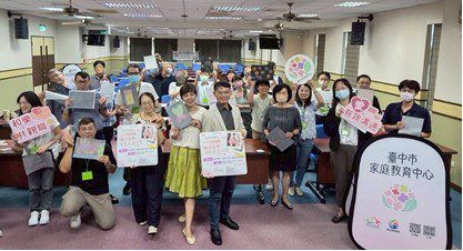 中市攜手在地企業推動家庭教育 協助員工實現工作與家庭平衡 中市攜手在地企業推動家庭教育 協助員工實現工作與家庭平衡