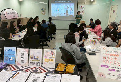 中市攜手在地企業推動家庭教育 協助員工實現工作與家庭平衡 中市攜手在地企業推動家庭教育 協助員工實現工作與家庭平衡