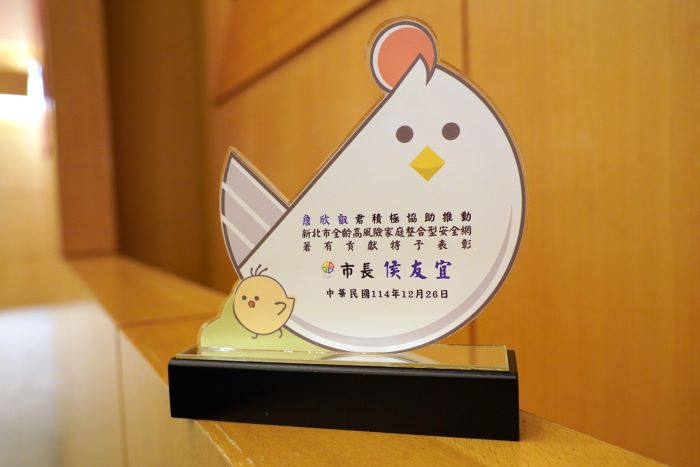 像母雞守護小雞 新北表揚40位高風險家庭守護者 34 《圖說》高風險安全網有功人員獎今年將傳統獎狀改為「母雞造型」獎座,以母雞守護小雞的意象,象徵守護與孕育的力量。〈社會局提供〉