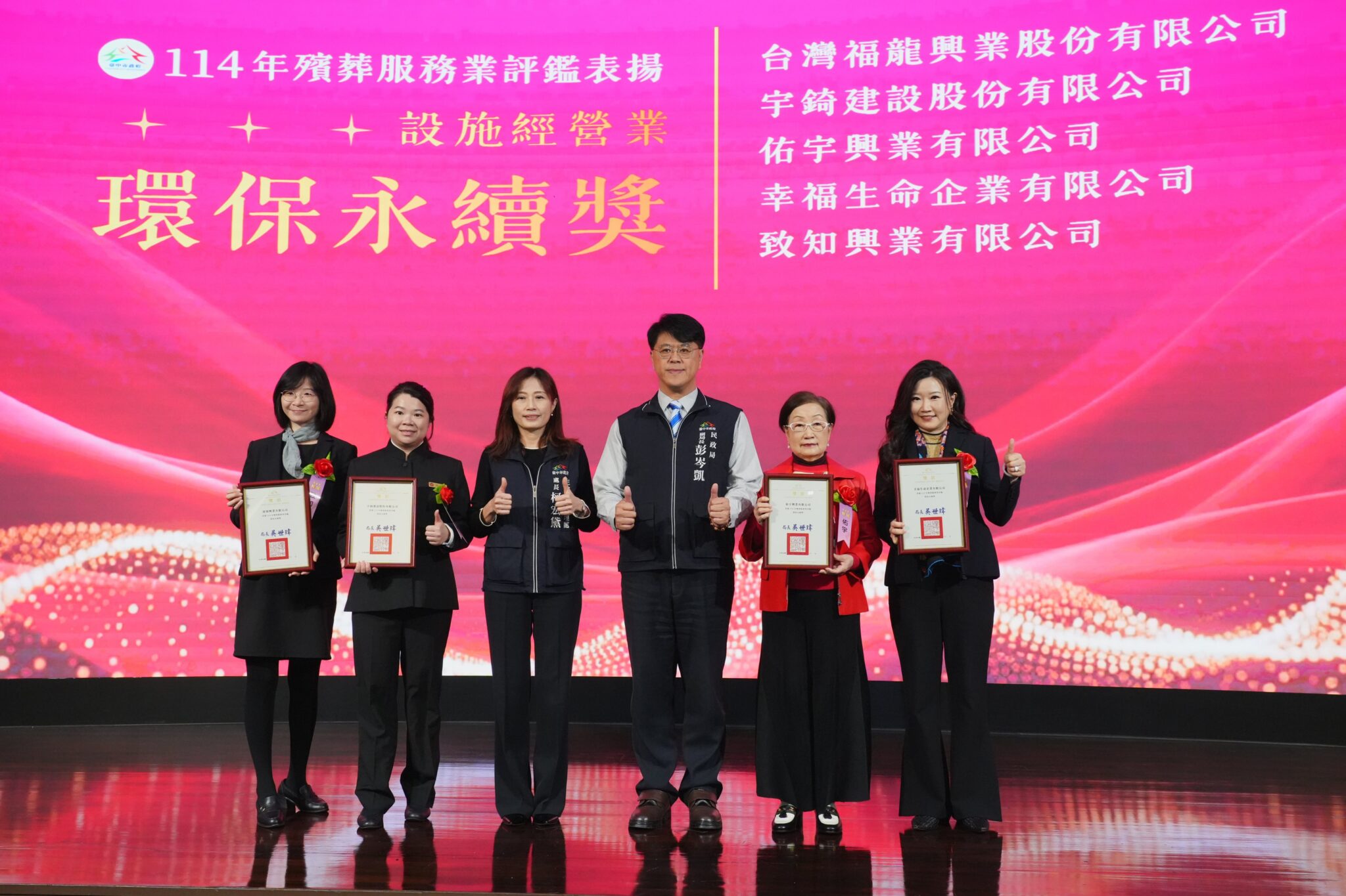 殯葬管理表現亮眼! 台中獲中央「優等」肯定 今表揚業者感謝齊力提升殯葬服務 殯葬管理表現亮眼! 台中獲中央「優等」肯定 今表揚業者感謝齊力提升殯葬服務