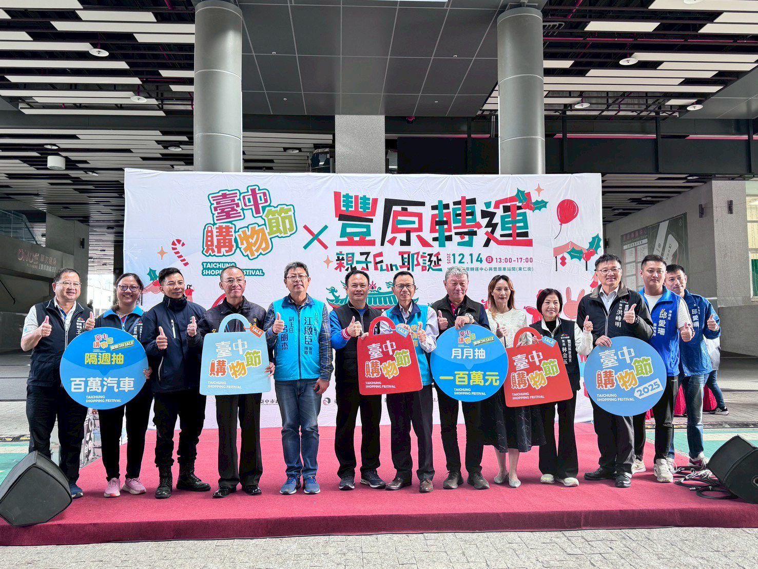 豐原聖誕好「禮」光臨! 倒數第二波台中購物節週週抽十萬大獎再出爐 豐原聖誕好「禮」光臨! 倒數第二波台中購物節週週抽十萬大獎再出爐