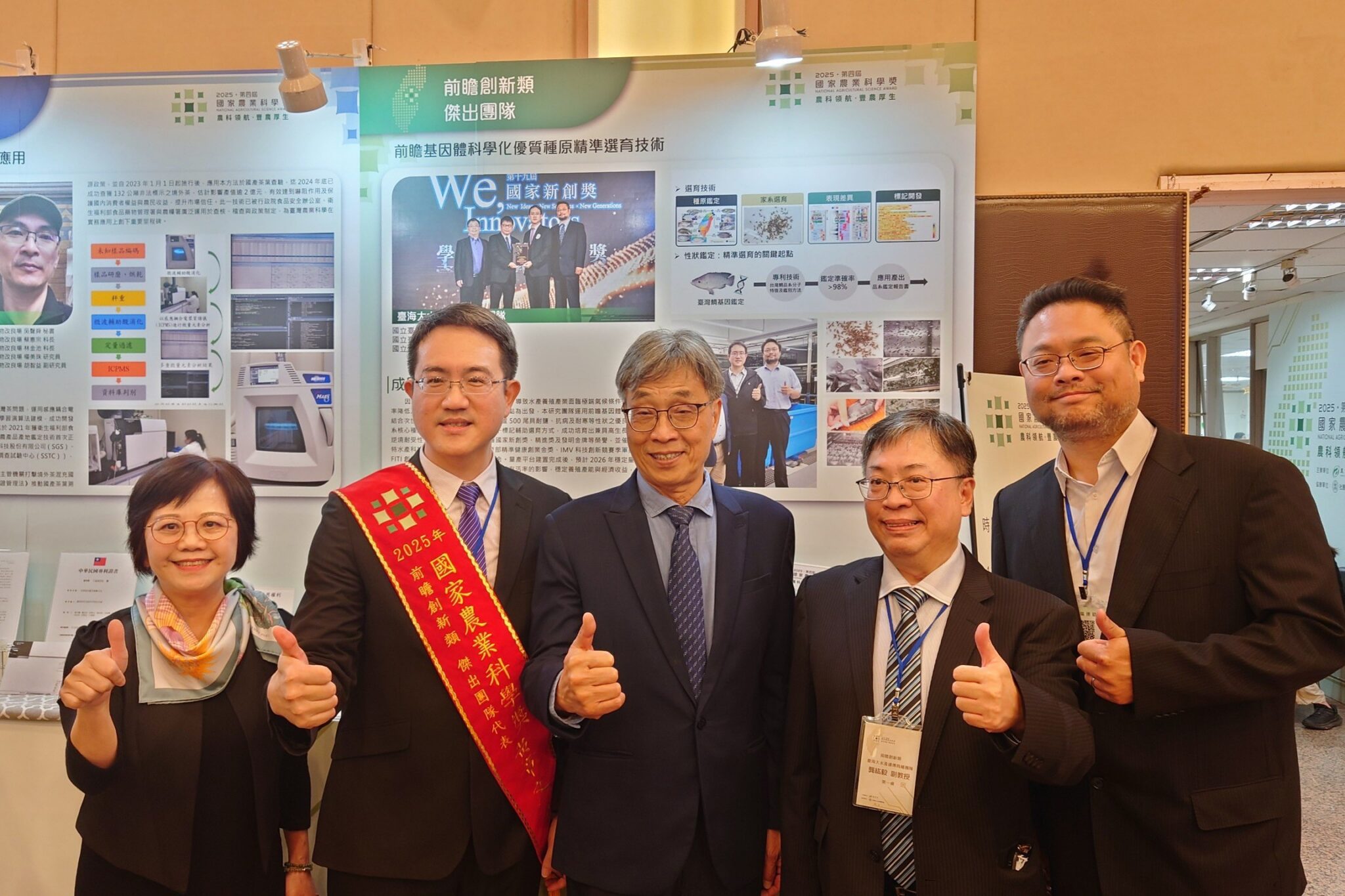 海大TABT團隊育出「三耐」臺灣鯛 水產育種成果獲國家農業科學獎 海大TABT團隊育出「三耐」臺灣鯛 水產育種成果獲國家農業科學獎