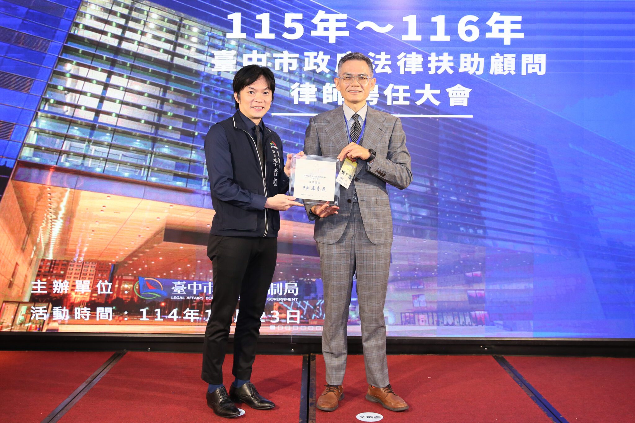 強化法治後盾 中市府頒聘182名法律扶助顧問律師、深化便民服務 強化法治後盾 中市府頒聘182名法律扶助顧問律師、深化便民服務