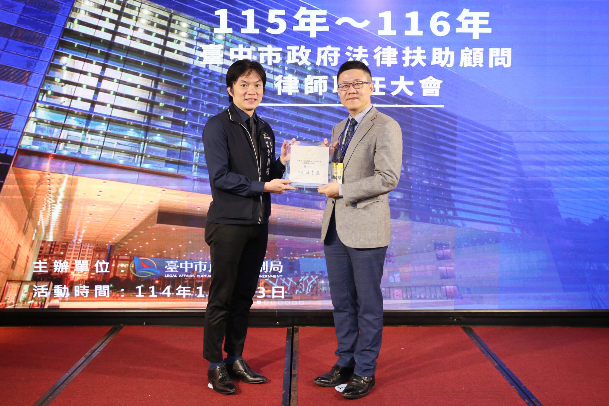 強化法治後盾 中市府頒聘182名法律扶助顧問律師、深化便民服務 強化法治後盾 中市府頒聘182名法律扶助顧問律師、深化便民服務