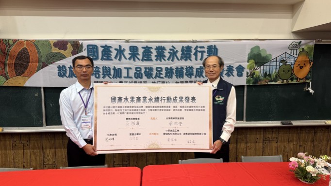 推動國產水果產業低碳栽培結合碳足跡管理 開創永續新商機