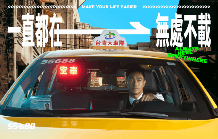 55688 集團攜手男神楊祐寧　以「一直都在 無處不載」打造城市陪伴感