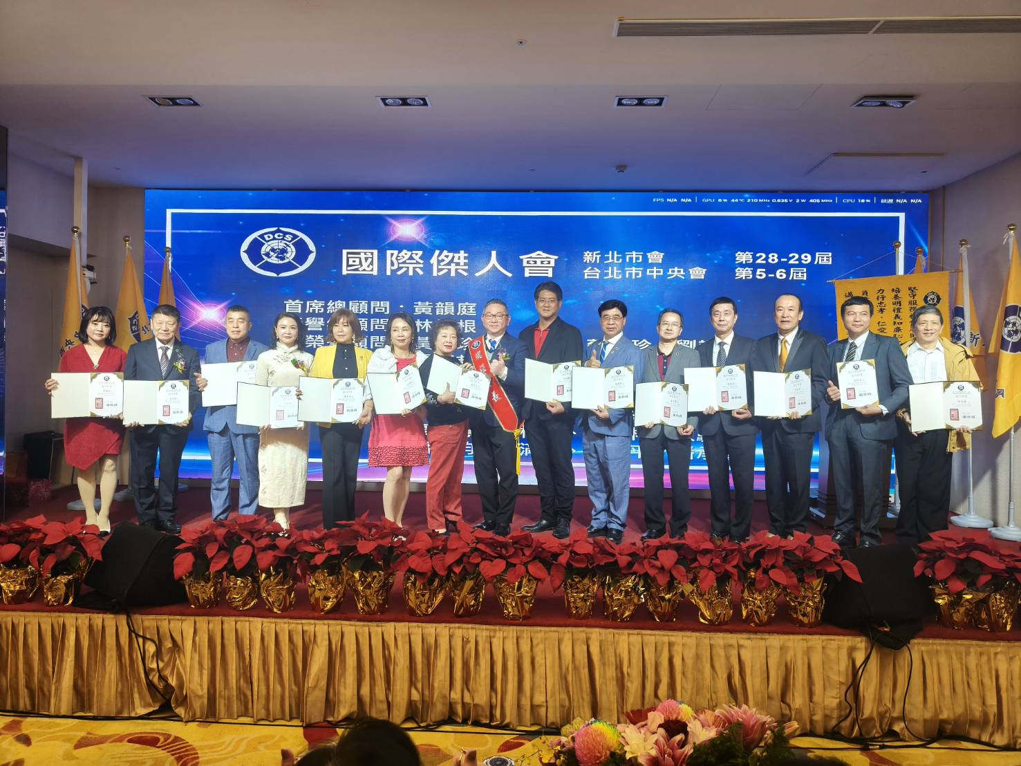 謝振維接掌國際傑人會新北市會 徐若瑄榮獲「榮譽會友」傳遞平安祝福 國際傑人會新北市會會長交接典禮暨顧問、幹部授證。(記者翻攝)