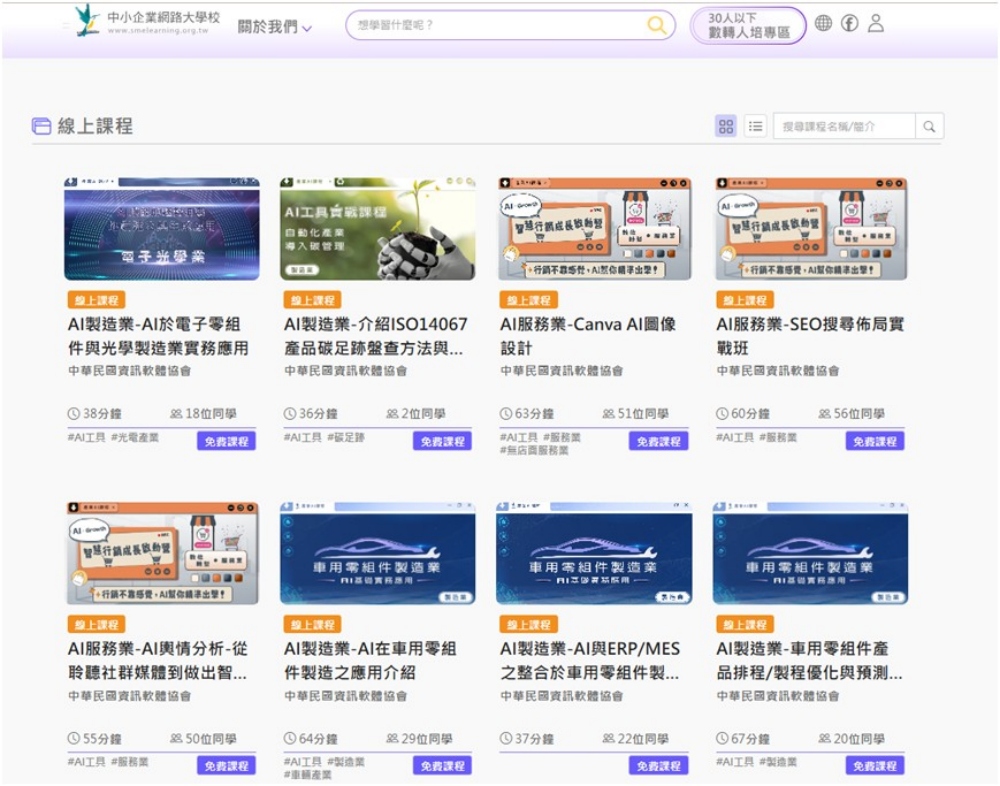 中小企業AI轉型全面加速 雙軌人才培育X系統化輔導X應用落地 打造產業競爭力新動能 25 01%E4%B8%AD%E5%B0%8F%E4%BC%81%E6%A5%ADAI%E8%BD%89%E5%9E%8B%E5%85%A8%E9%9D%A2%E5%8A%A0%E9%80%9F