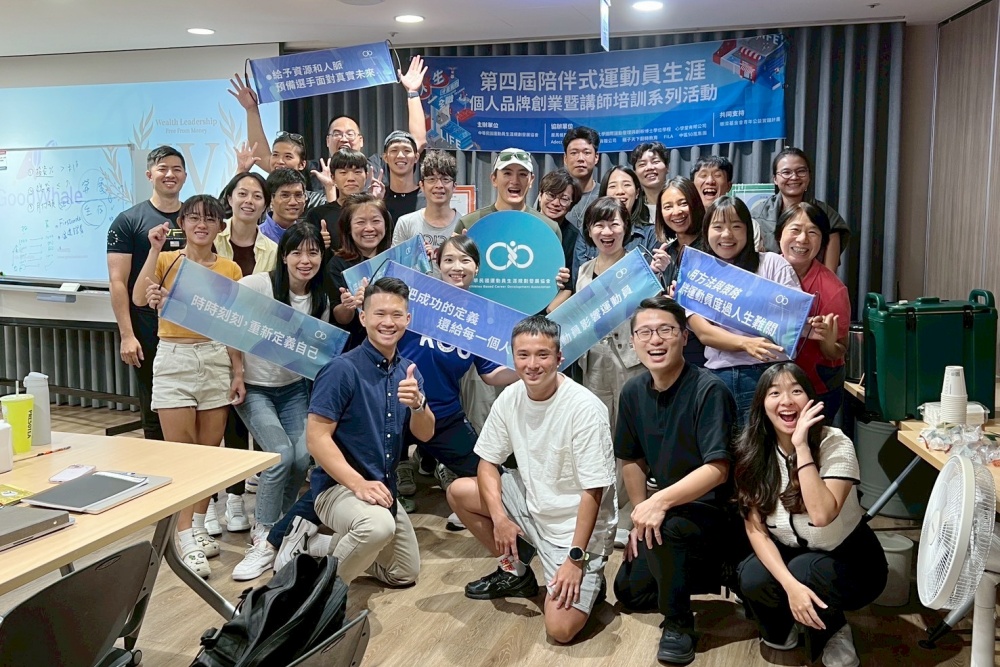 場內拼金牌,場外卻陷轉職危機?黃士豪透過《個人財務逆向工程》把「運動家精神」變現,助力運動員掌握人生選擇權 9 01%E4%B8%AD%E8%8F%AF%E6%B0%91%E5%9C%8B%E9%81%8B%E5%8B%95%E5%93%A1%E7%94%9F%E6%B6%AF%E8%A6%8F%E5%8A%83%E7%99%BC%E5%B1%95%E5%8D%94%E6%9C%83 1