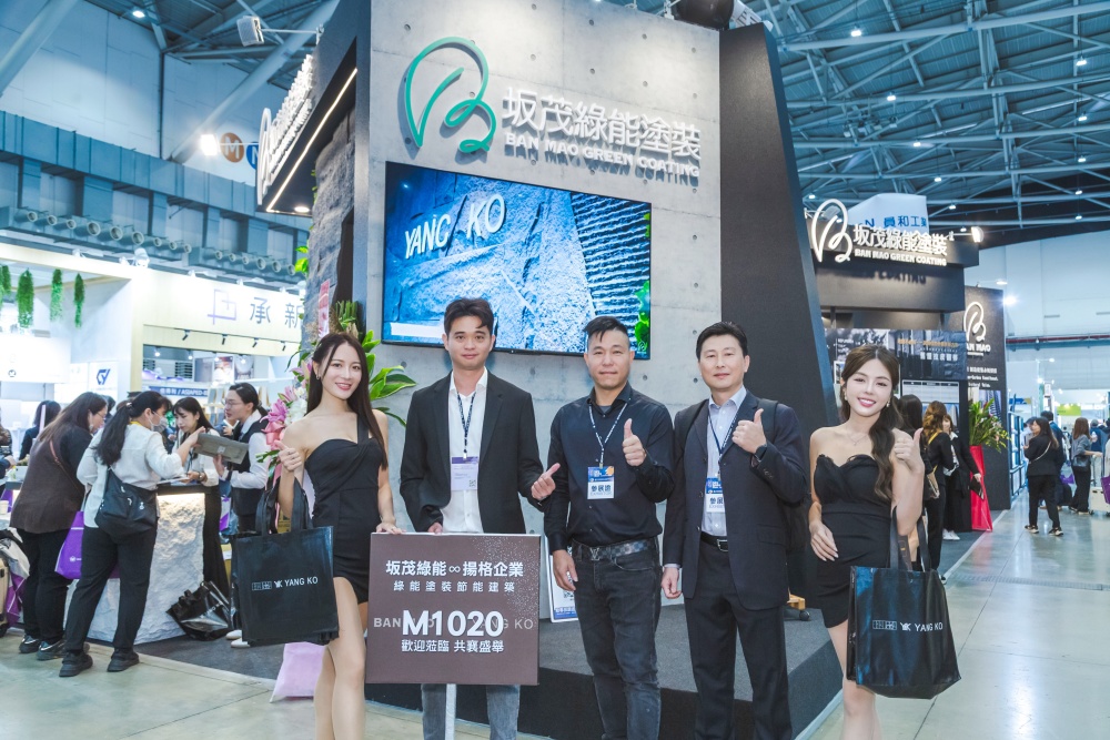 台北建材展綠建材吸睛!坂茂綠能、長興材料聯手打造永續建築亮點十足 3 01%E5%9D%82%E8%8C%82%E7%B6%A0%E8%83%BD%E9%95%B7%E8%88%88%E6%9D%90%E6%96%99%E8%81%AF%E6%89%8B%E6%89%93%E9%80%A0%E6%B0%B8%E7%BA%8C%E5%BB%BA%E7%AF%89 1