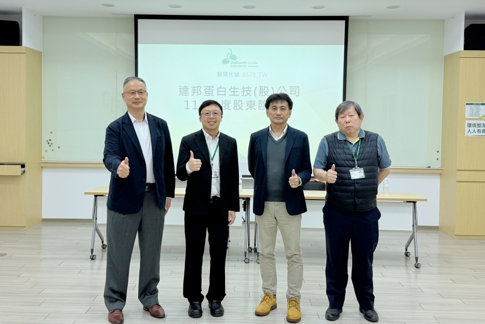 達邦蛋白股東會完成董事改選 陳威辰任董事長 新經營團隊帶來全新氣象 15 01%E9%81%94%E9%82%A6%E8%9B%8B%E7%99%BD%E8%82%A1%E6%9D%B1%E6%9C%83%E5%AE%8C%E6%88%90%E8%91%A3%E4%BA%8B%E6%94%B9%E9%81%B8 1