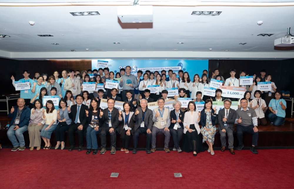 AI浪潮席捲數位海洋!諾大師競賽決賽與海洋論壇共譜永續新篇章 AI浪潮席捲數位海洋!諾大師競賽決賽與海洋論壇共譜永續新篇章
