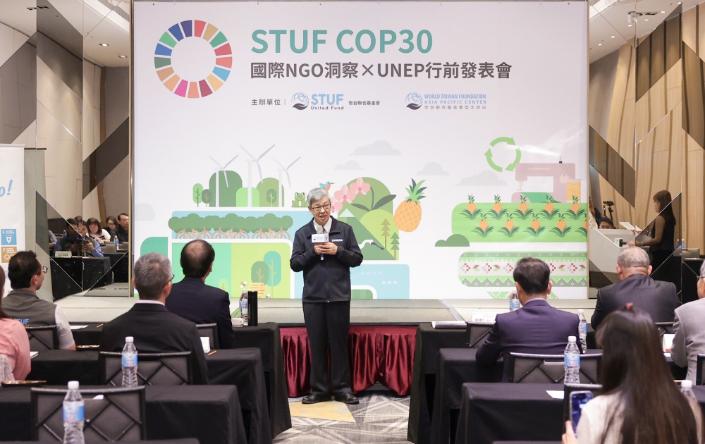 國際NGO深入COP30現場！STUF公布國際觀察與UNEP行前重點