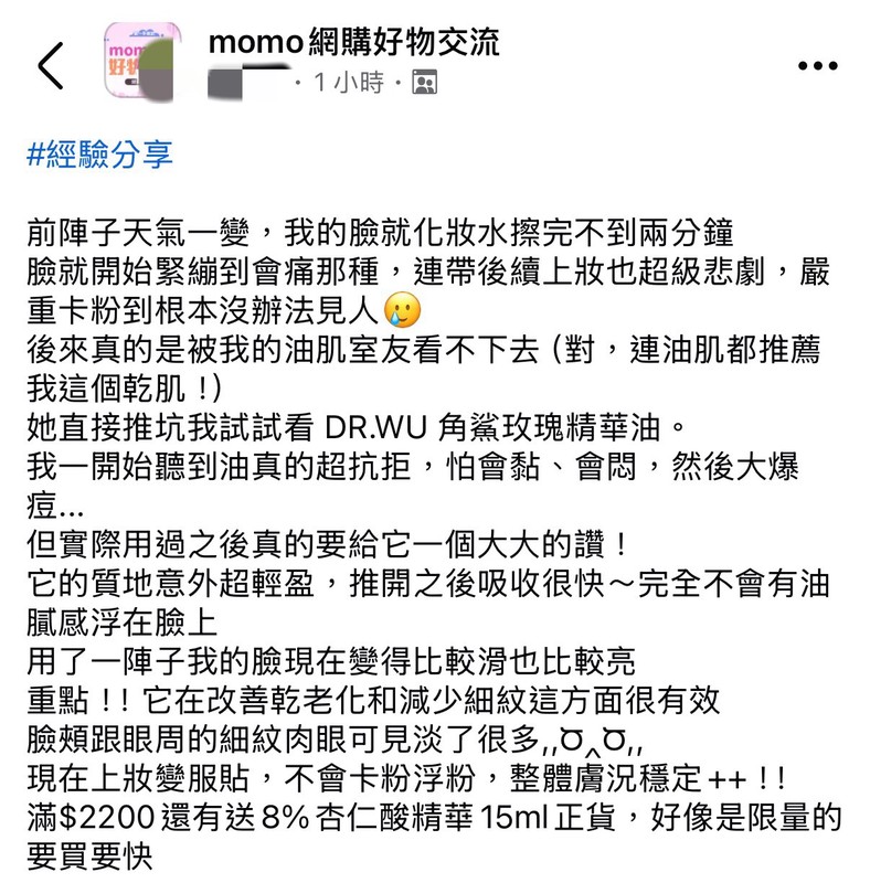 肌膚卡粉、上妝不服貼成日常?網友實測:精華油陪伴度過換季保養困擾 肌膚卡粉、上妝不服貼成日常?網友實測:精華油陪伴度過換季保養困擾