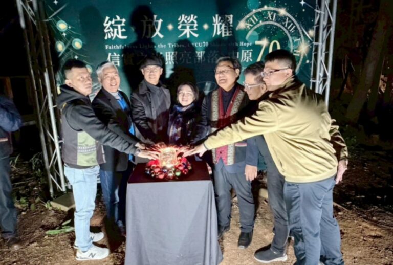 中原大學「信實原民瞭望台」點燈 政府、民代、學界齊聚祝福