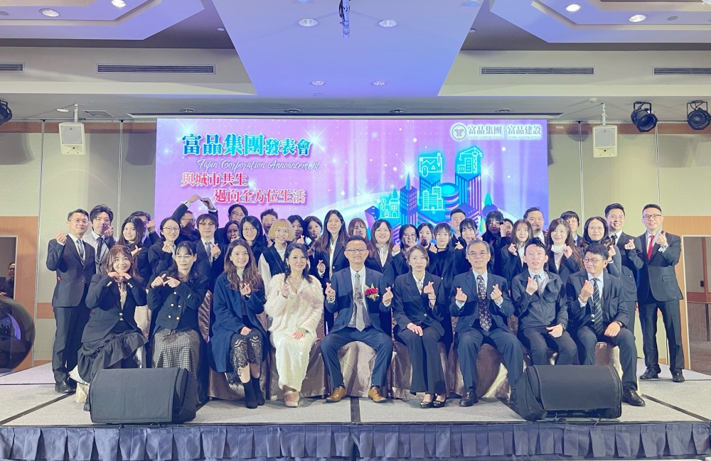 富品集團成立 啟動 ESG產業聯盟與富品盃 AI 創新競賽 宣示建築產業邁入永續與科技世代 富品集團成立 啟動 ESG產業聯盟與富品盃 AI 創新競賽 宣示建築產業邁入永續與科技世代