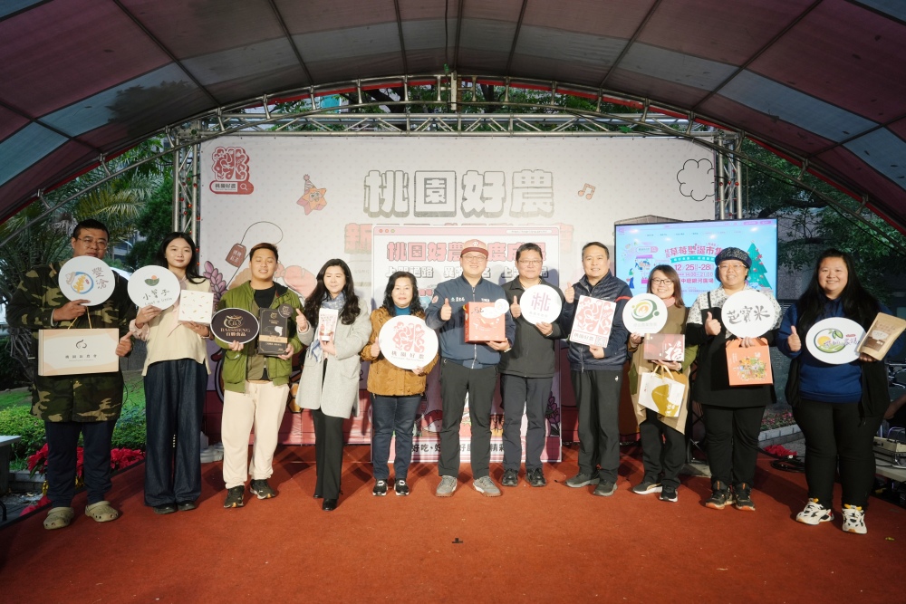 「桃園好農」創千萬商機 9項優質農產新品首亮相 「桃園好農」創千萬商機 9項優質農產新品首亮相
