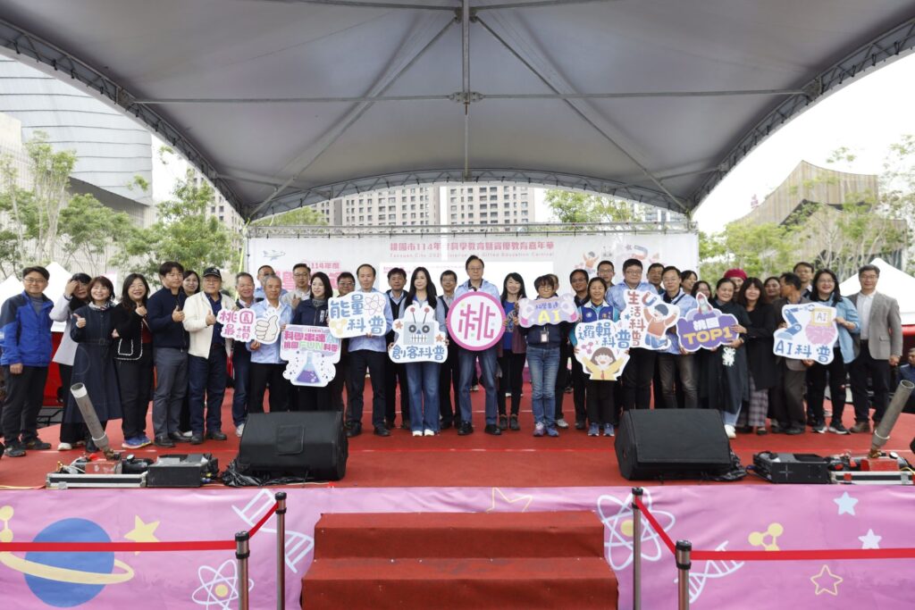 桃園市114年度科學教育暨資優教育嘉年華登場 桃園市114年度科學教育暨資優教育嘉年華登場