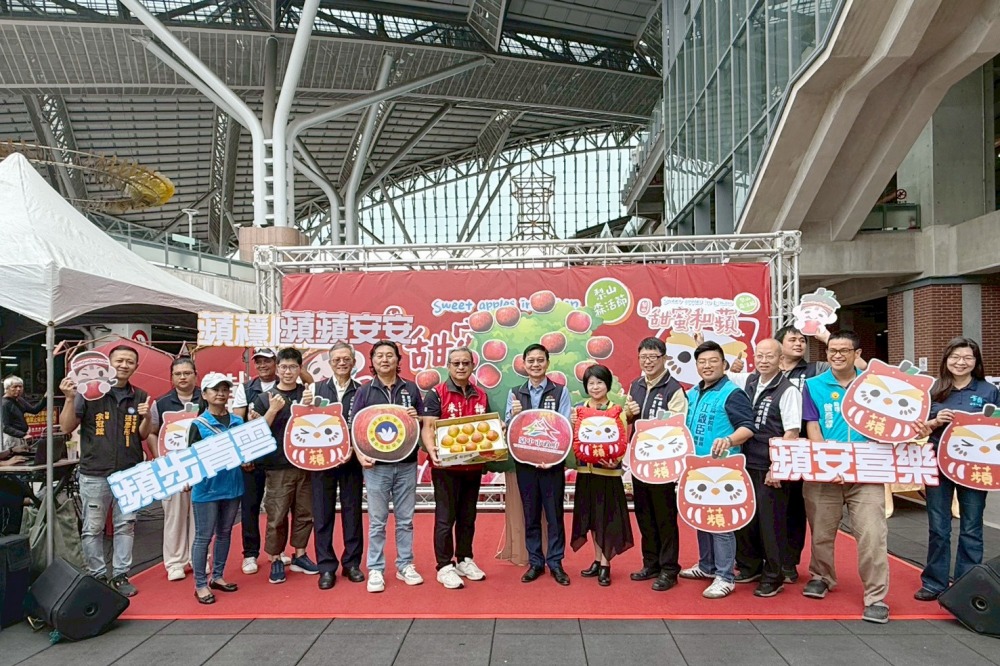 「2025 梨山森活節‧甜蜜和蘋」梨山蜜蘋果季 台中火車站快閃開跑 「2025 梨山森活節‧甜蜜和蘋」梨山蜜蘋果季 台中火車站快閃開跑