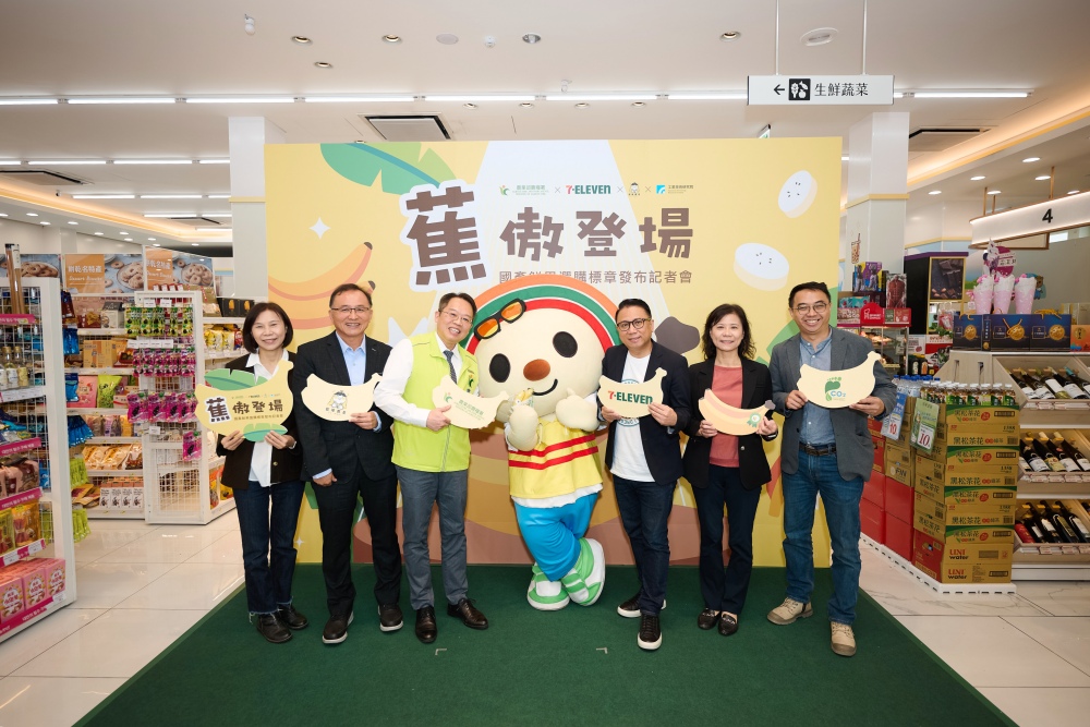 「蕉」傲登場!農糧署推廣國產鮮果與標章選購 打造永續農業新典範 「蕉」傲登場!農糧署推廣國產鮮果與標章選購 打造永續農業新典範