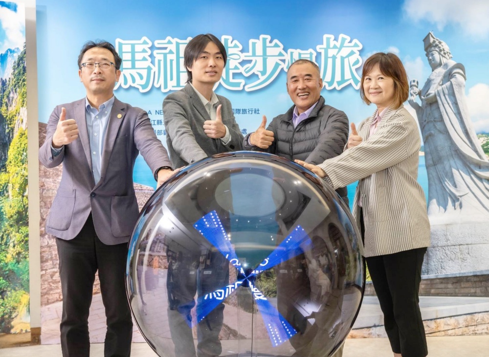 2026「馬祖慢步・步步生風」旅遊季正式啟動 2026「馬祖慢步・步步生風」旅遊季正式啟動